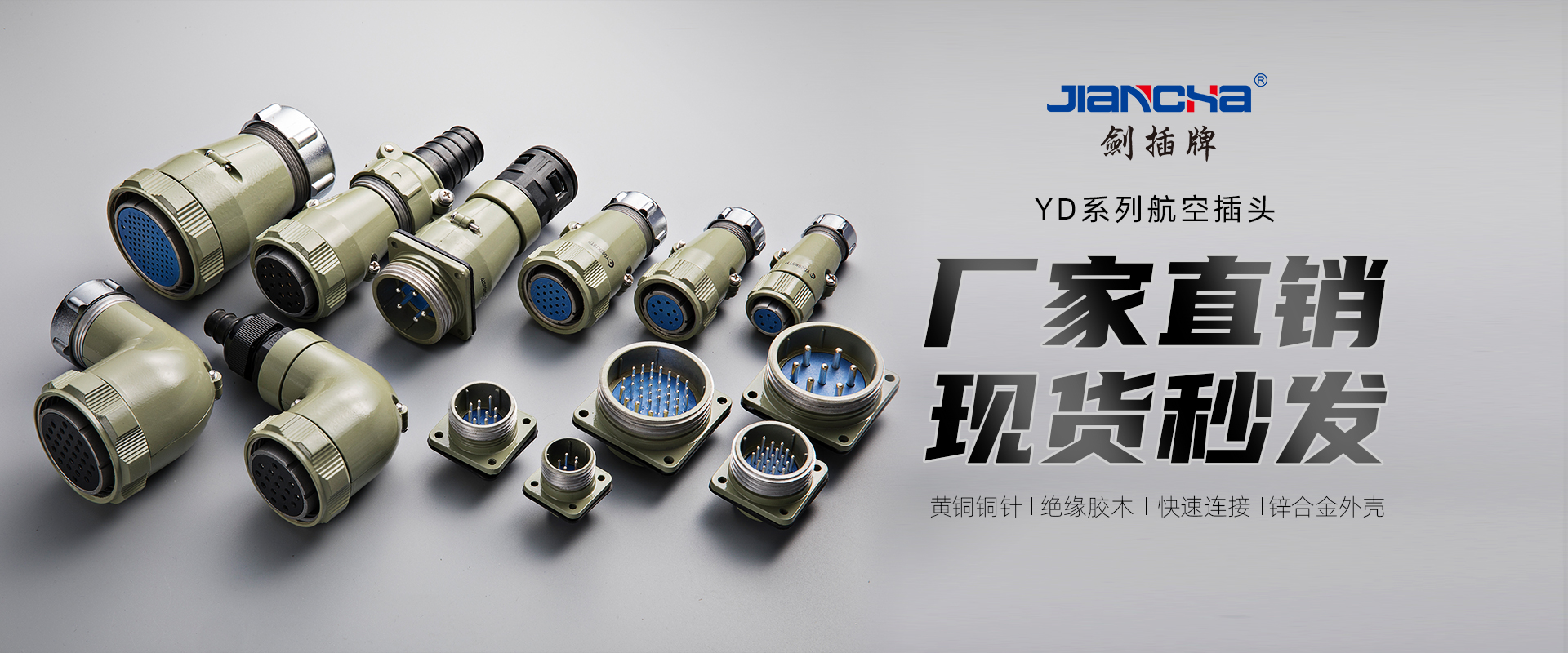 航空插頭，防水航空插頭，重載連接器，圓形連接器